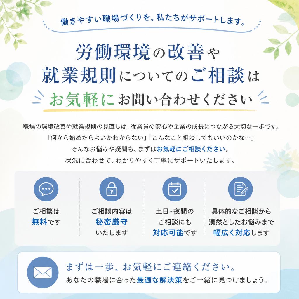 7. お問い合わせはお気軽に！