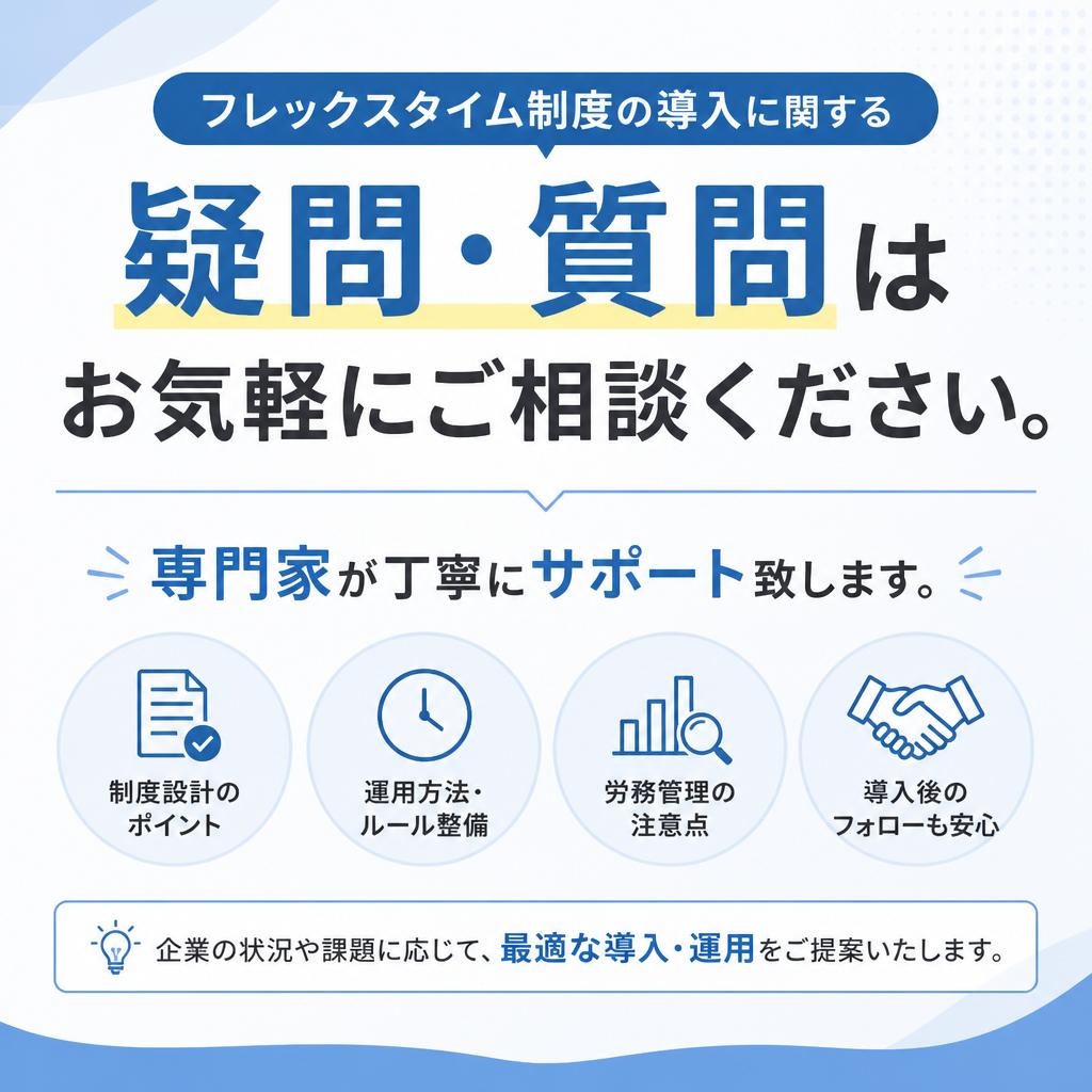 今すぐご相談を！