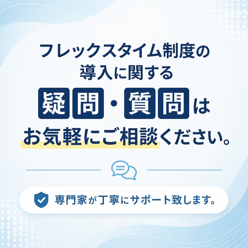 今すぐご相談を！