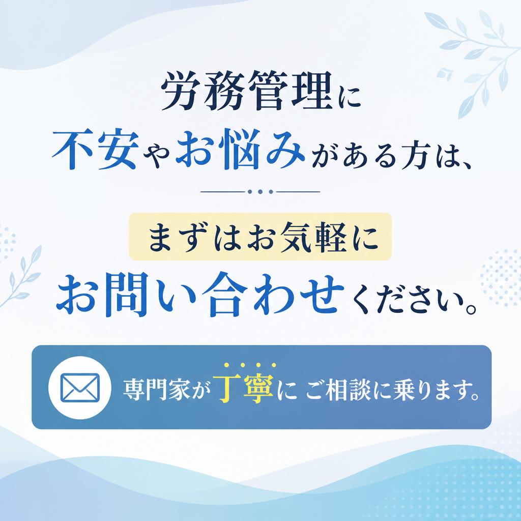 お問い合わせ・無料相談