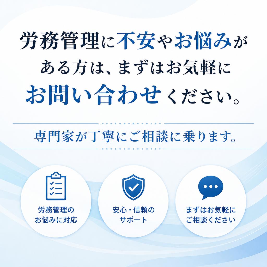 お問い合わせ・無料相談