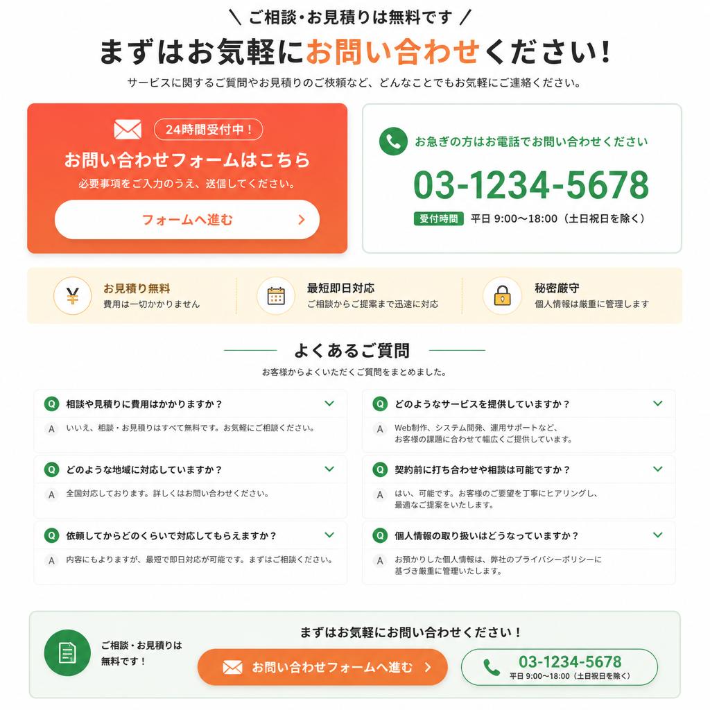 今すぐご相談を！