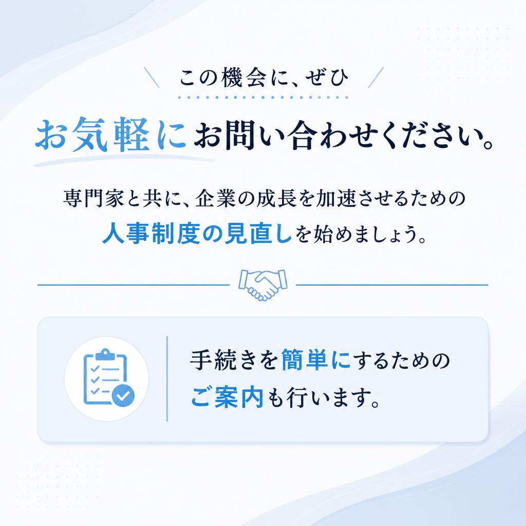 今すぐご相談を！