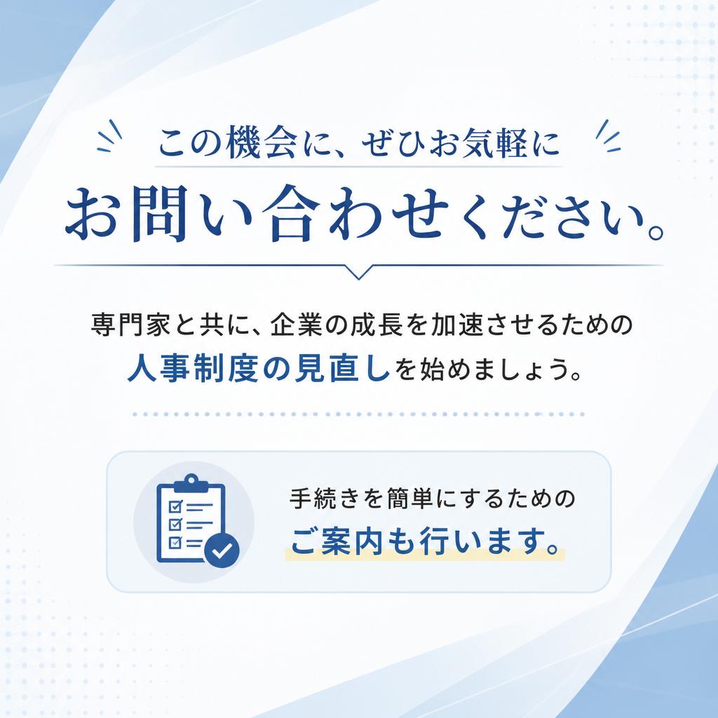 今すぐご相談を！