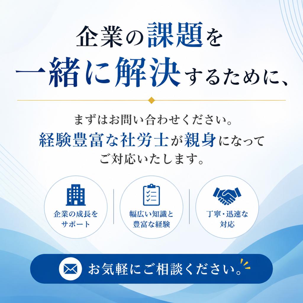 お問合せ・相談窓口