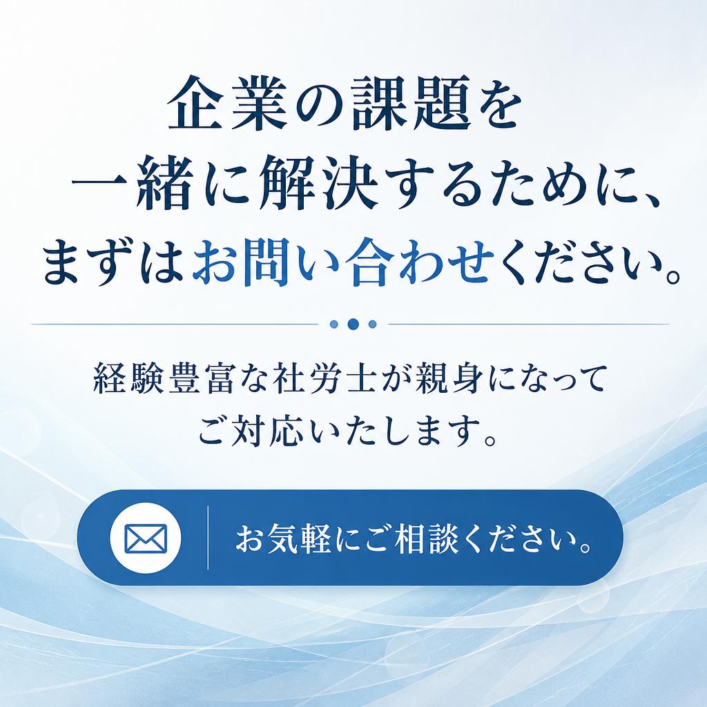 お問合せ・相談窓口