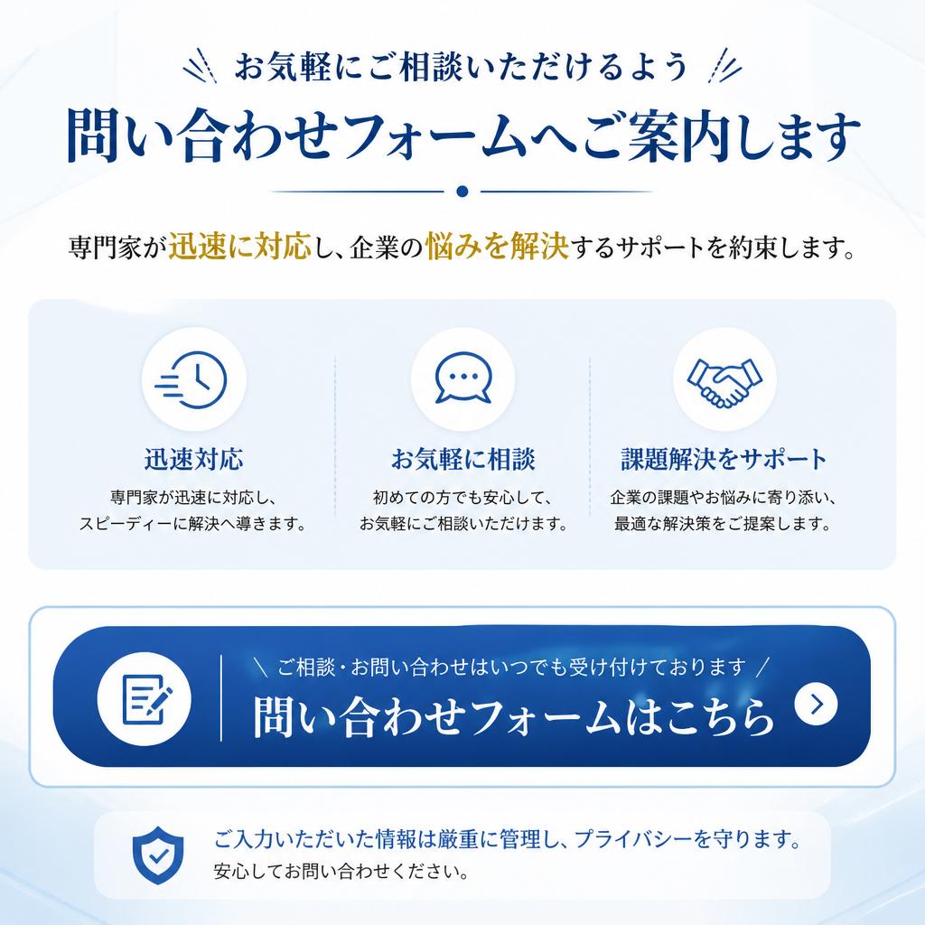 お問い合わせ