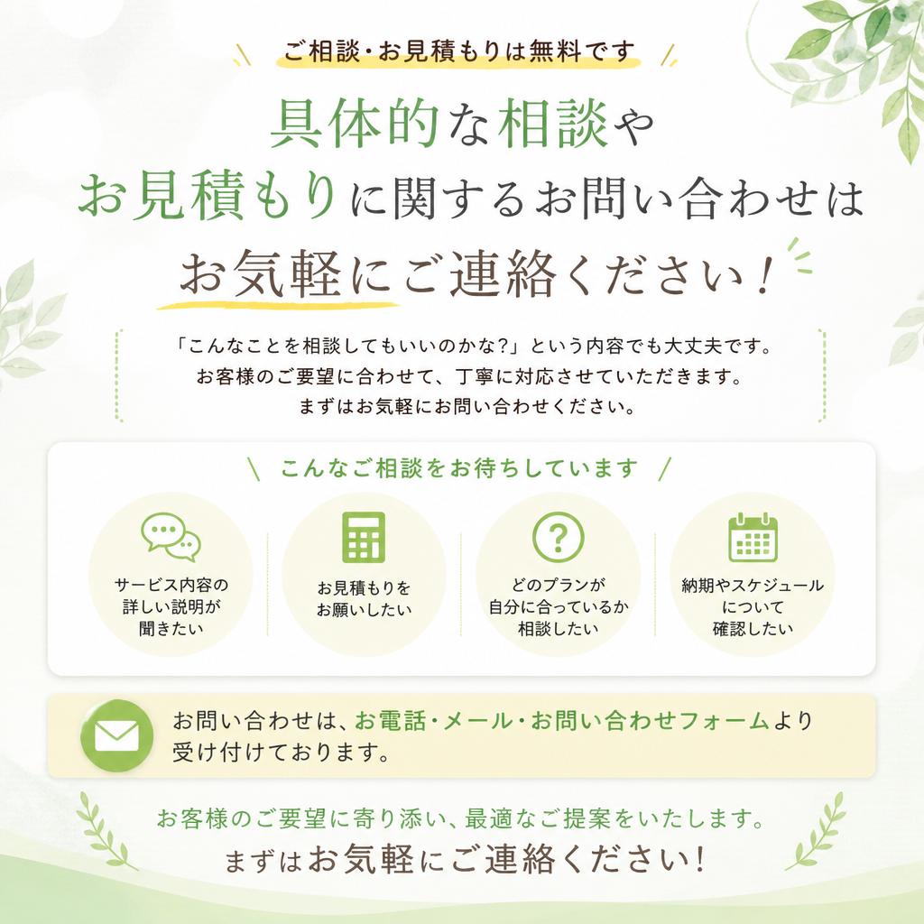 お問い合わせはこちら