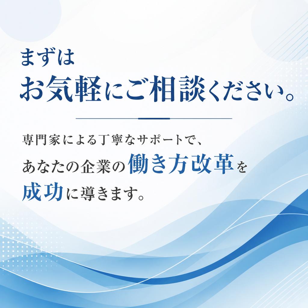 お問い合わせ・相談のご案内