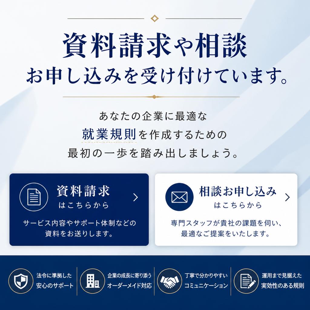 今すぐ相談してみませんか？