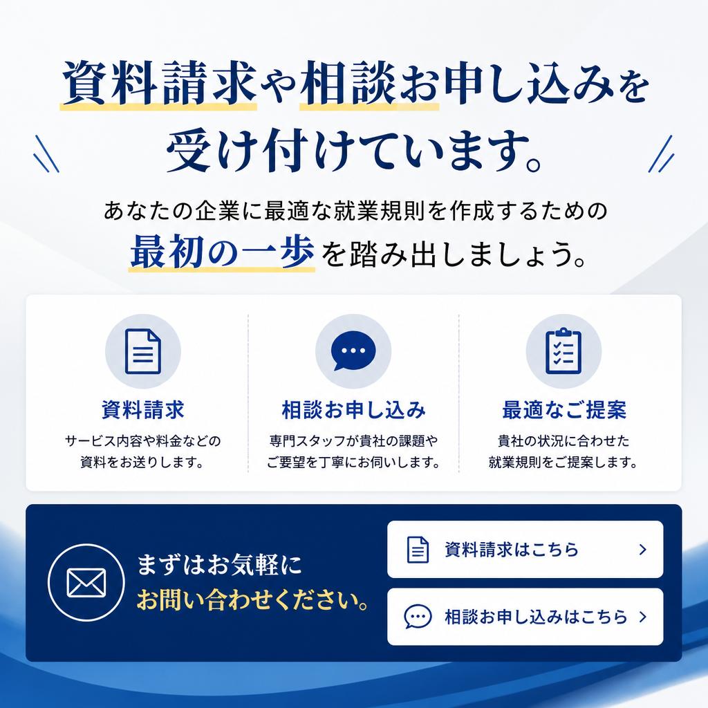 今すぐ相談してみませんか？