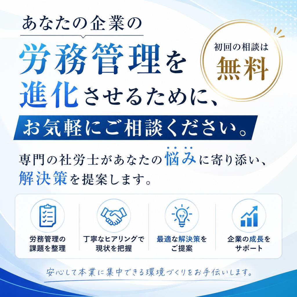 今すぐお問い合わせを！